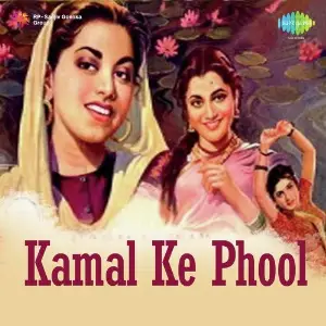 Kamal Ke Phool Shyam Sunder