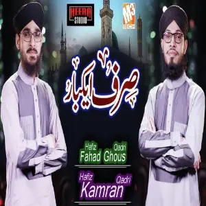 Sirf Ek Baar - Single image