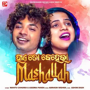 Hae To Chehera MashAllah image