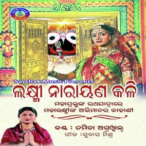 Laxminarayana Kali image