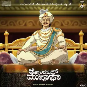 Jayamala Damayanthi Yarappa (From Daredevil Musthafa) image