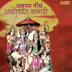 Anupam Tirth Ayodhya Nagri Various Artists