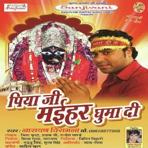 Piya Ji Maihar Ghuma Di image