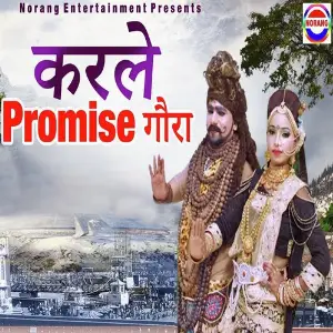 Karle Promise Gora image