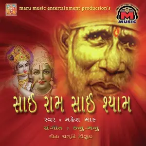 Sai Ram Sai Shyam image