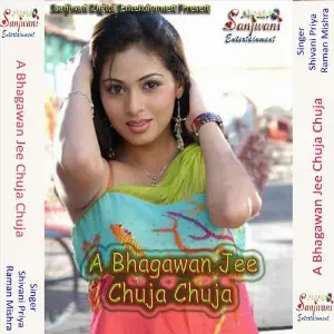 A Bhagawan Jee Chuja Chuja image
