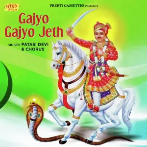 Gajyo Gajyo Jeth image
