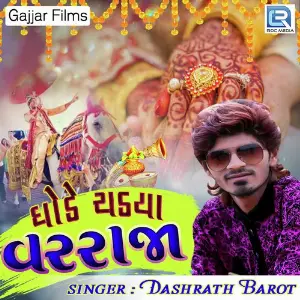 Ghode Chadya Varraja image