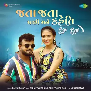 Jata Jata Pachi Mane Keti Bye Bye image