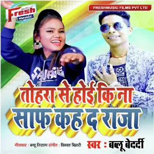 Tohra Se Hoi Ki Na Saaf Kah Da Raja image