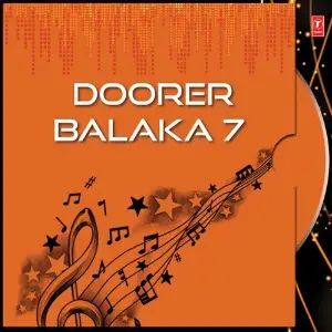 Doorer Balaka 7 image