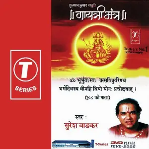 Mantra Shakti Suresh Wadkar, Rajesh Gupta