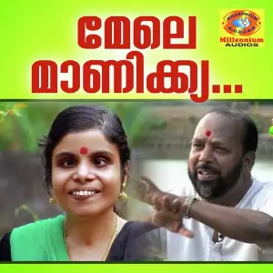 Mele Maanikya (From Veeram Macbeth) image