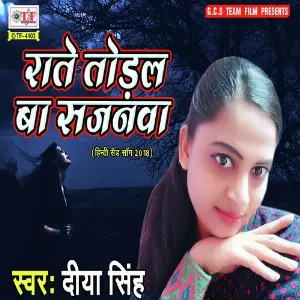 Rate Todal Ba Sajanwa image