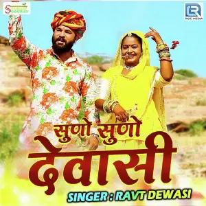 Suno Suno Dewasi image