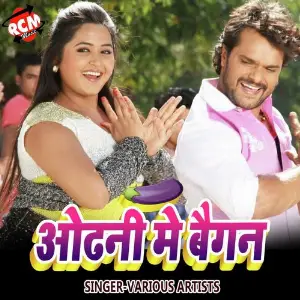 Odhani Me Baigan image