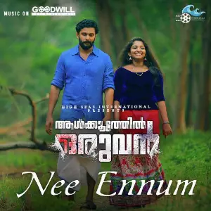 Aalkoottathil Oruvan image