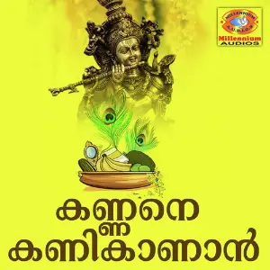 Kannane Kani kanan image
