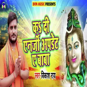 Ka Di Enerji Update E Baba image