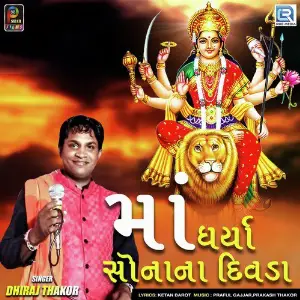 Maa Dharya Sonana Divda image