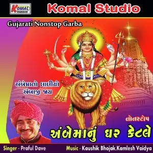 Ambe Manu Ghar Ketale Nonstop image