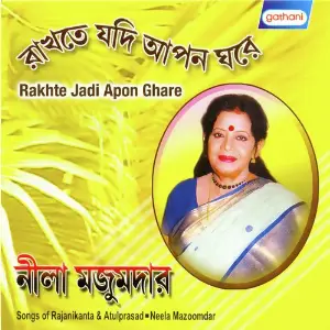 Rakhte Jadi Apon Ghare image