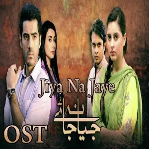 Jiya Na Jaye (From Jiya Na Jaye) image