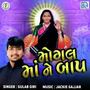 Mogal Maa Ne Baap image