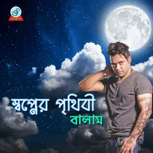 Shopner Prithibi image