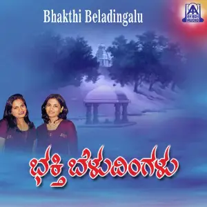 Bhakthi Beladingalu image