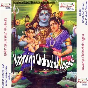Kawariya Chakachak Lagela image