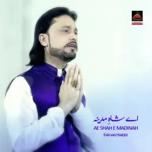 Ae Shah e Madina image