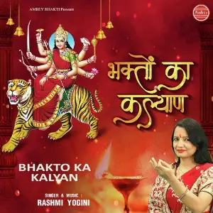Bhakto Ka Kalyan image