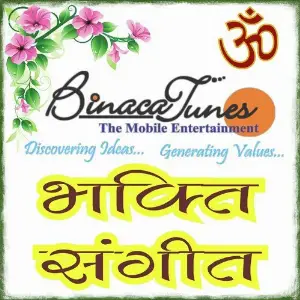 Ameer Aayega Gareeb Aayega image