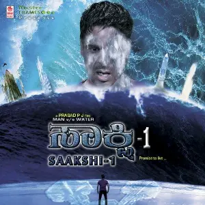 Saakshi - 1 image