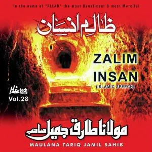 Zalim Insaan Vol. 28 - Islamic Speech image