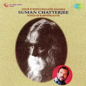 Amar Ei Path Chaoatei Ananda Suman Chatterjee image