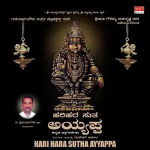 Hari Hara Sutha Ayyappa image