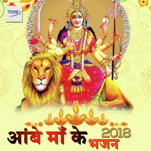 Ambe Maa Ke Bhajan 2018 image