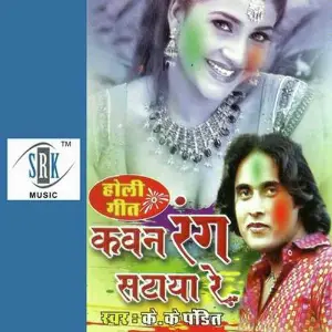 Kawan Rang Sataya Re image