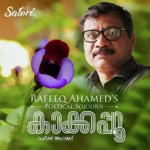 Rafeeq Ahameds - Kakkapoo image