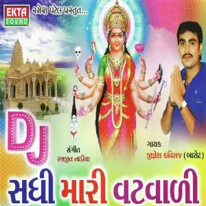 DJ Sadhi Mari Vatavadi image