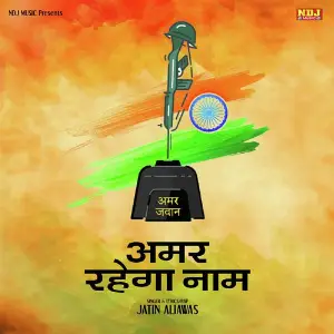 Amar Rahega Naam image