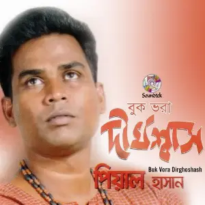Buk Vora Dirghoshash image