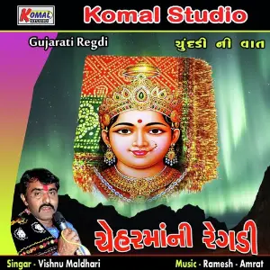 Cheharmani Regdi Chundadi Ni Vaat image