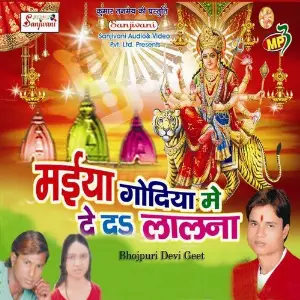 Maiya Godiya Me De da Lalna Ravi Albela