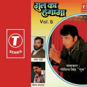Gul Ka Hangama (Vol. 5) Govind Singh Gul, Bhushan Dua