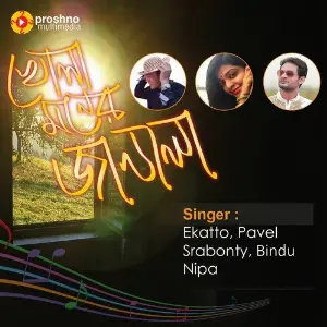 Khola Moner Janala image