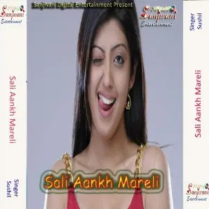 Sali Aankh Mareli Sushil