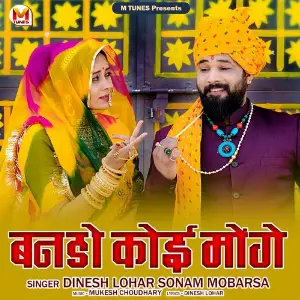 Banado Koi Monge image